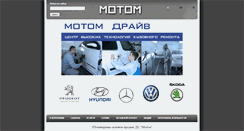 Desktop Screenshot of motom.ru